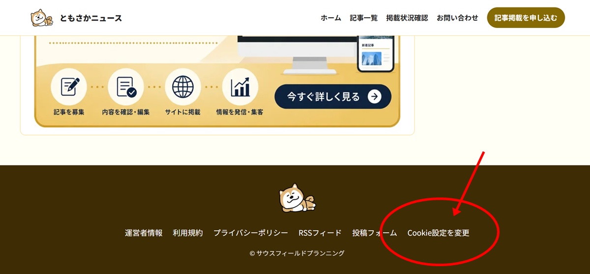 汎用ニュースサイト改良イメージ