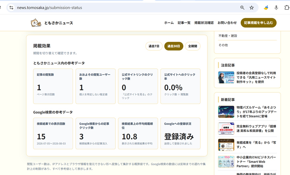 /submission-statusページ例3