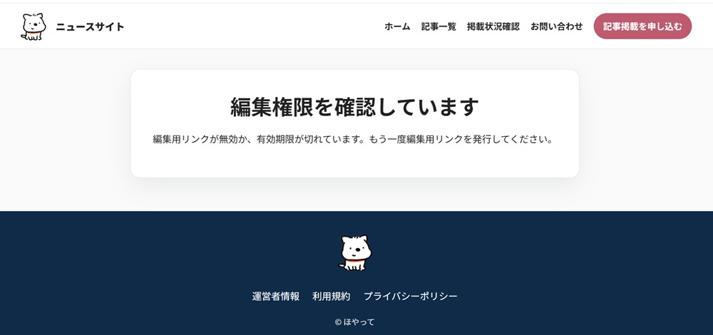 汎用ニュースサイト改良イメージ③