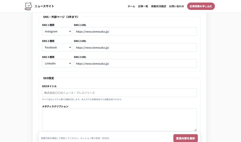 汎用ニュースサイト改良イメージ④