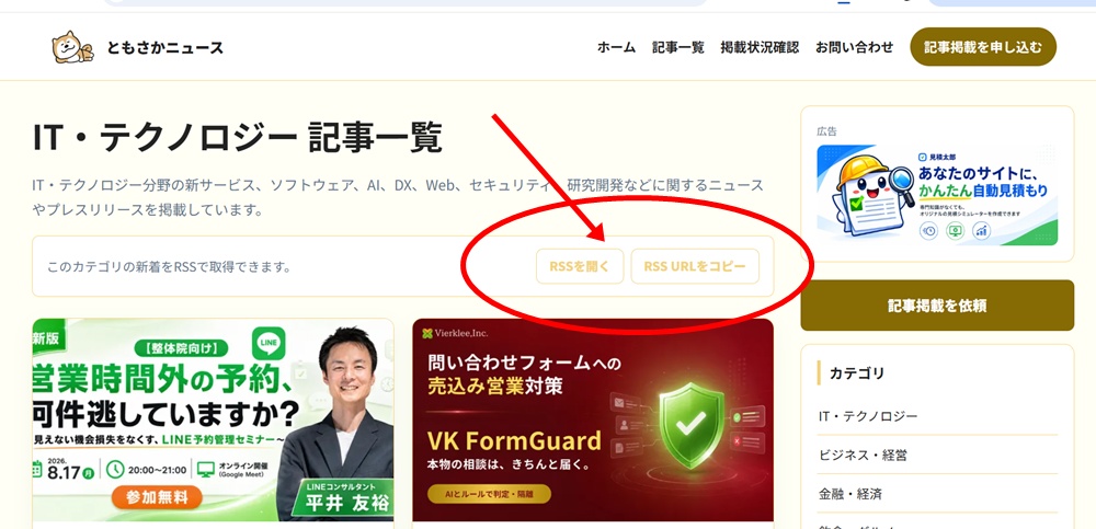 汎用ニュースサイト改良イメージ⑥