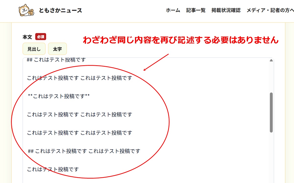 再投稿先の入力済み投稿フォーム